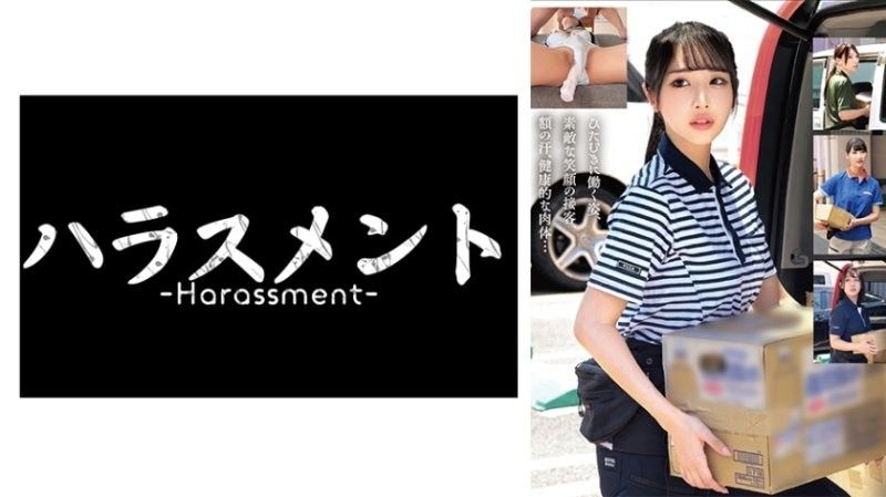 「送货司机性爱-2-」 HRSM-128